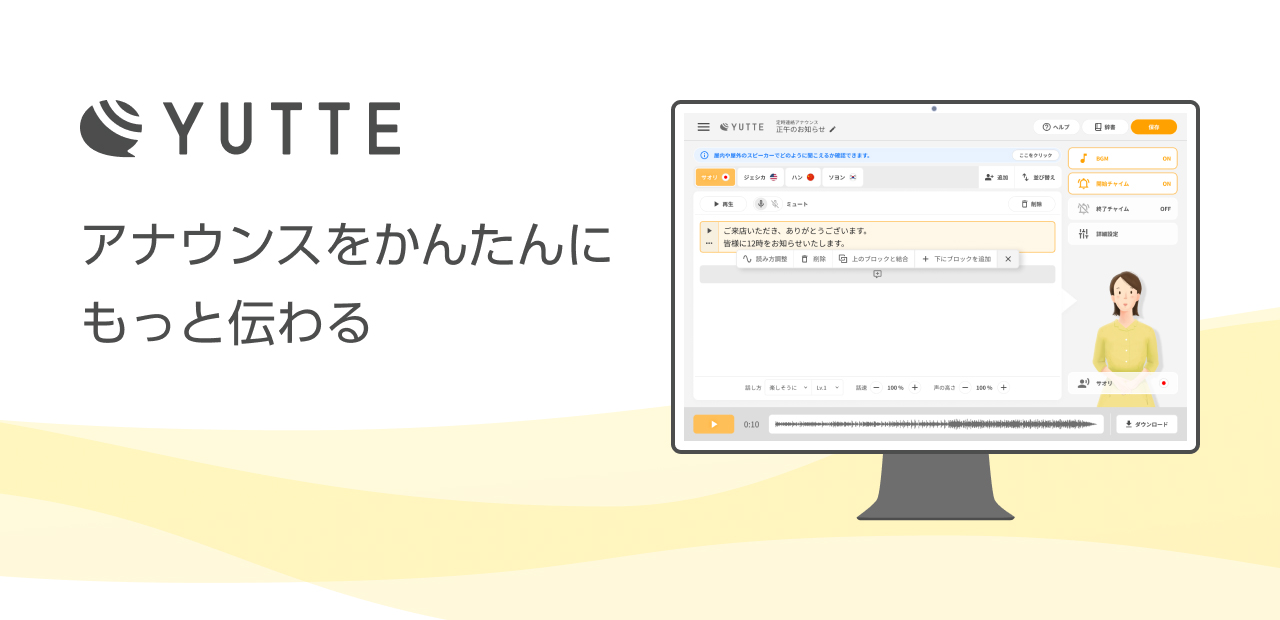 YUTTE