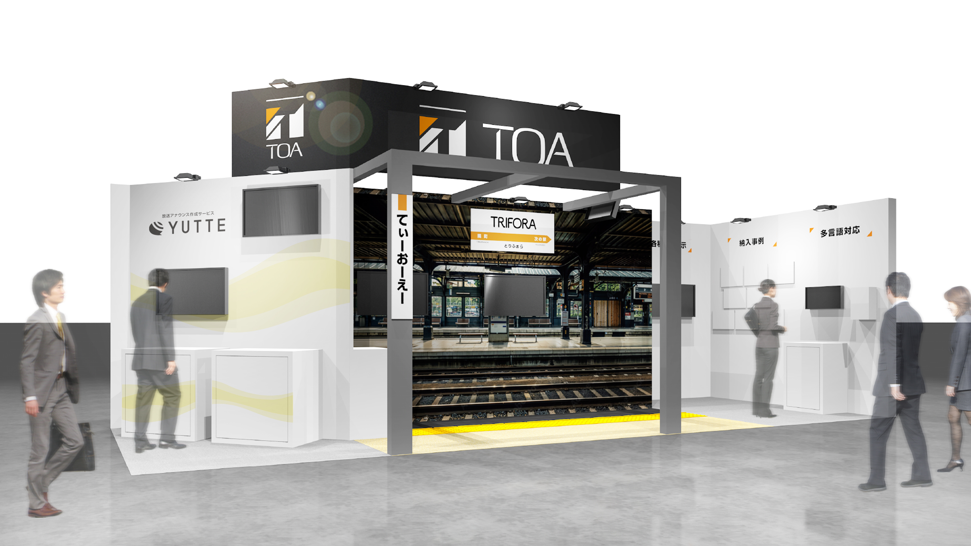第2回 鉄道技術展・大阪2026」出展のお知らせ | TOA - Sound and