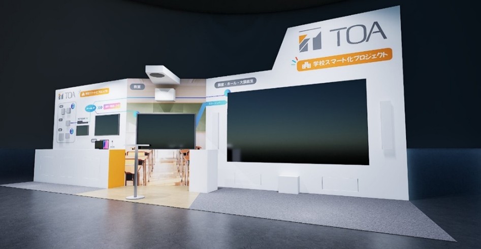 EDIX東京2026」出展のお知らせ | TOA - Sound and Communication