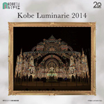 Kobe Luminarie 2014