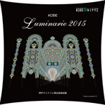 Kobe Luminarie 2015