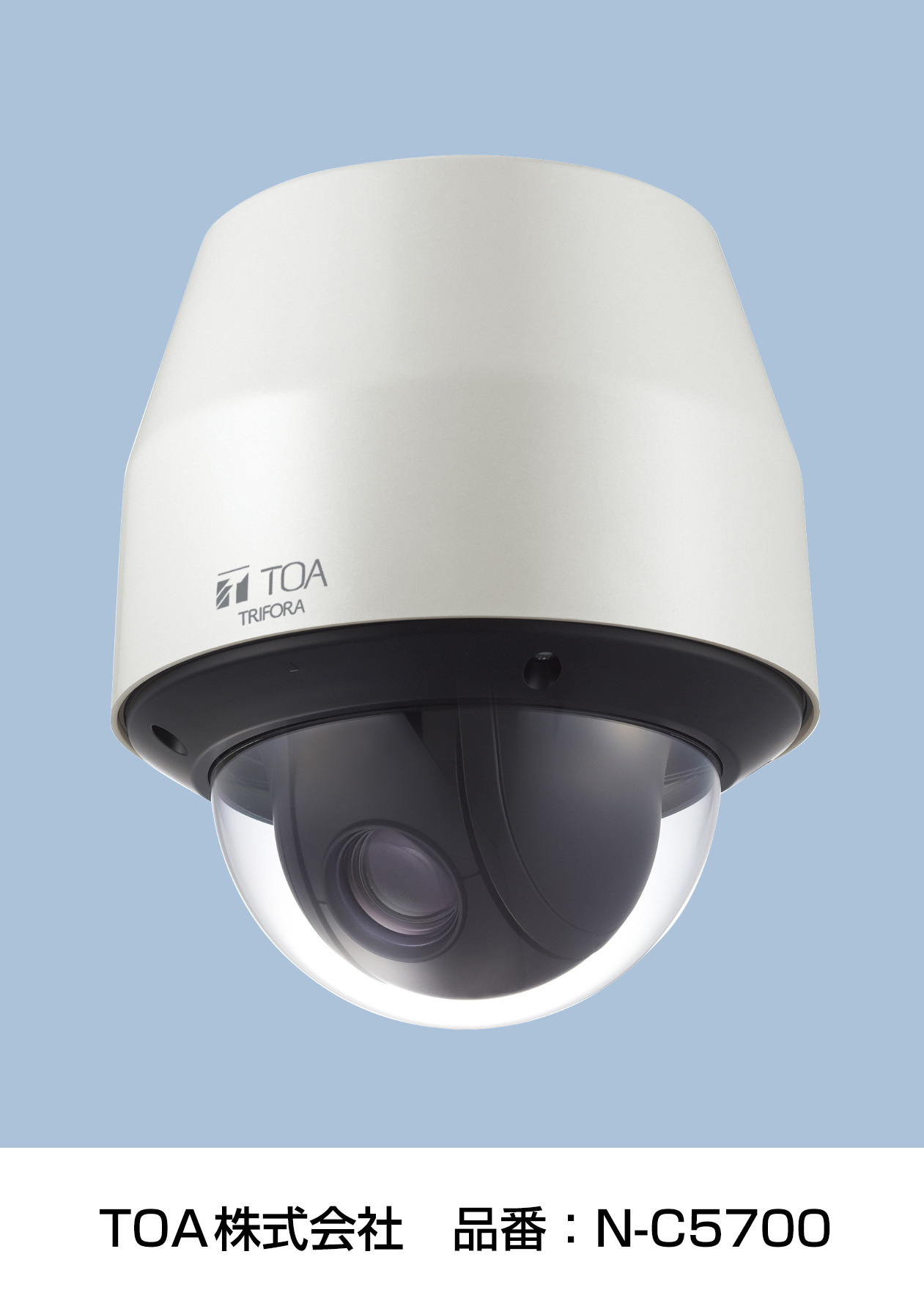 H.265方式採用、ネットワークカメラシステムのPTZカメラ2機種と 
