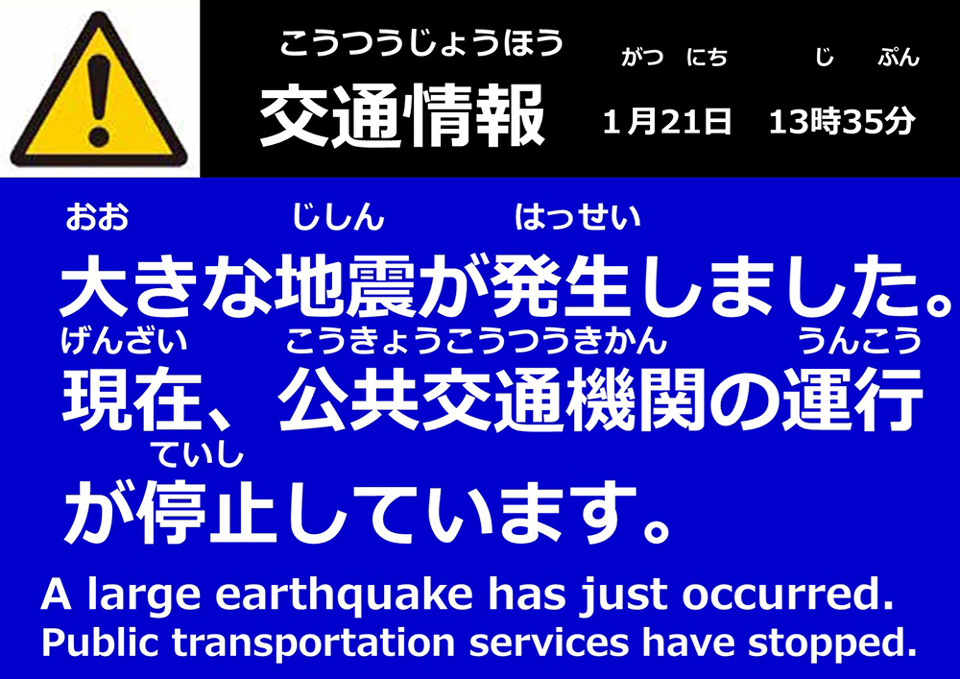 デジタルサイネージの表示内容イメージ