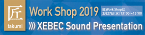 XEBEC Sound Presentation 2019バナー