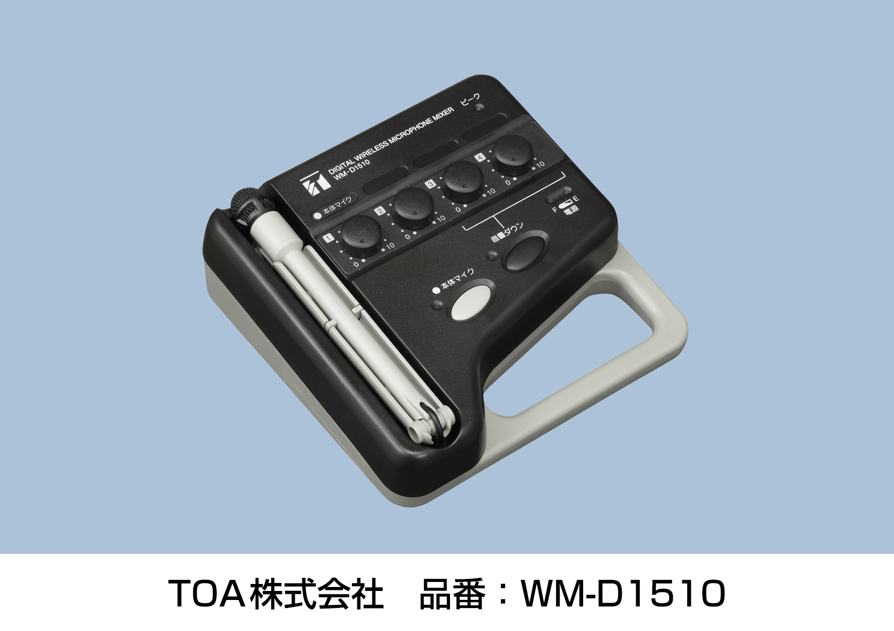 TOA ワイヤレスマイクミキサー PLLシンセサイザー方式 WM-1510