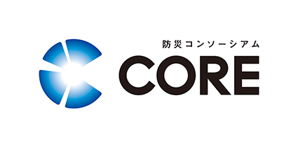 防災コンソーシアムCOREロゴ