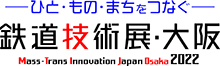 鉄道技術展・大阪ロゴ