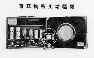 「拡声装置」専業メーカーへ