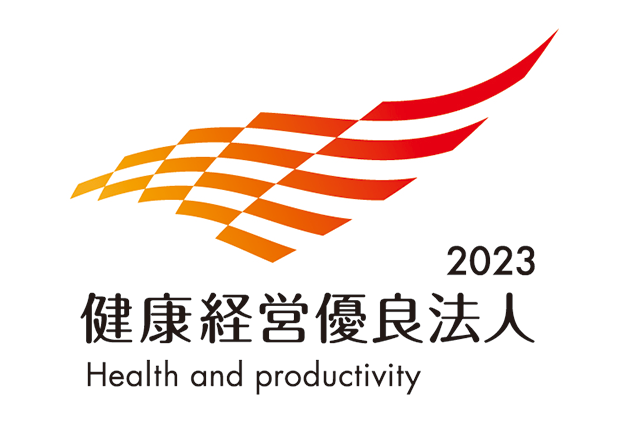 健康経営優良法人2023（大規模法人部門）の更新認定