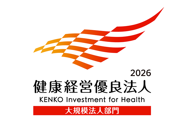 健康経営優良法人2026（大規模法人部門）の更新認定