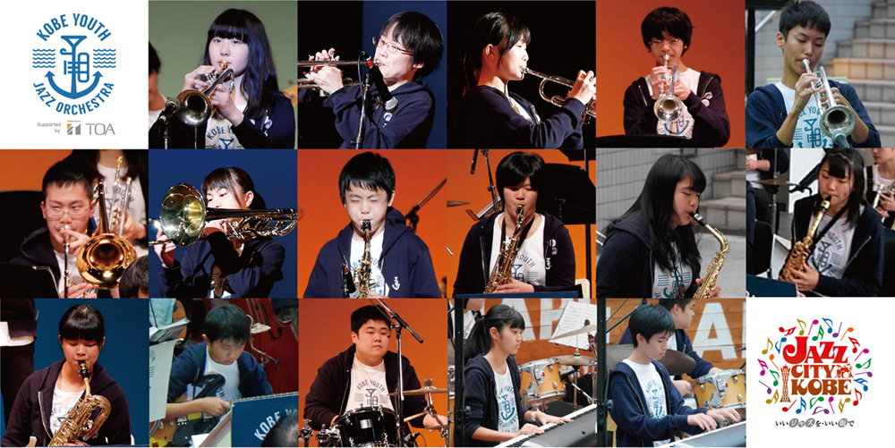 KOBE YOUTH JAZZ ORCHESTRA